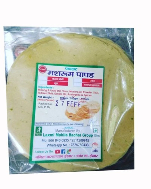 পাপড় - 1 Pack