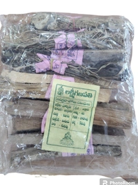 Navagrha Samidhalu (నవగ్రహ సమిధలు) - 1 Set