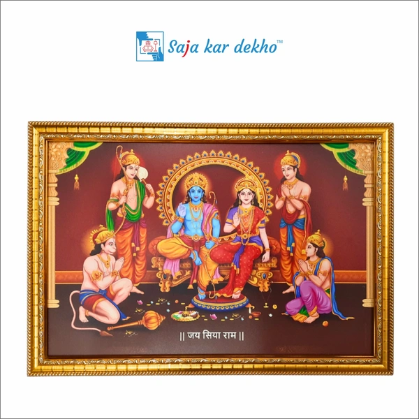 SAJA KAR DEKHO HD SHREE RAM DARBAR HD PHOTO WITH CYNTHATIC WOODEN FRAME / High Quality Golden Frame - 20 X 14
