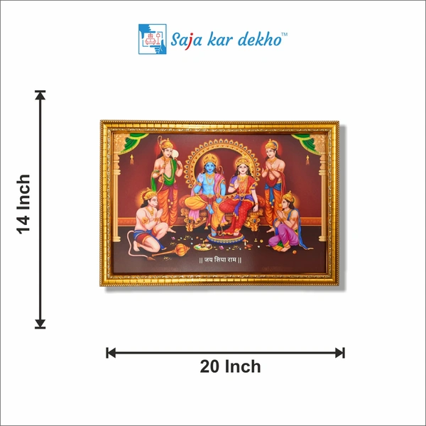 SAJA KAR DEKHO HD SHREE RAM DARBAR HD PHOTO WITH CYNTHATIC WOODEN FRAME / High Quality Golden Frame - 20 X 14