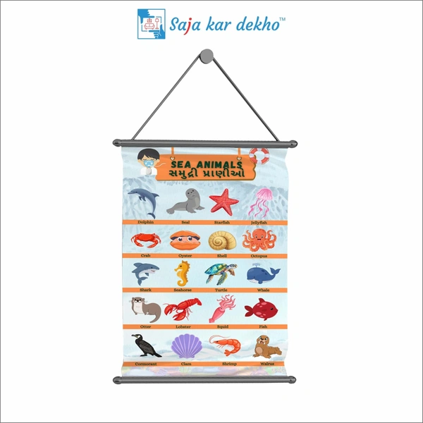 SEA ANIMALS (સમુદ્રી પ્રાણિઓ) Wall Handing Poster For Kids | SEA ANIMALS With Picture High Quality Weather Resistant HD Wall Poster | 30 x 48 inch |
