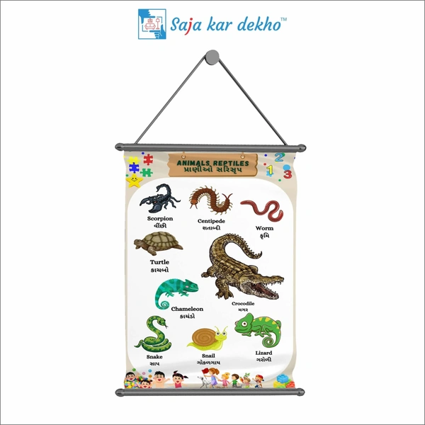 ANIMALS REPTILES (પ્રાણીઓ સરીસુપ) Wall Handing Poster For Kids | ANIMALS REPTILES With Picture High Quality Weather Resistant HD Wall Poster | 30 x 48 inch |