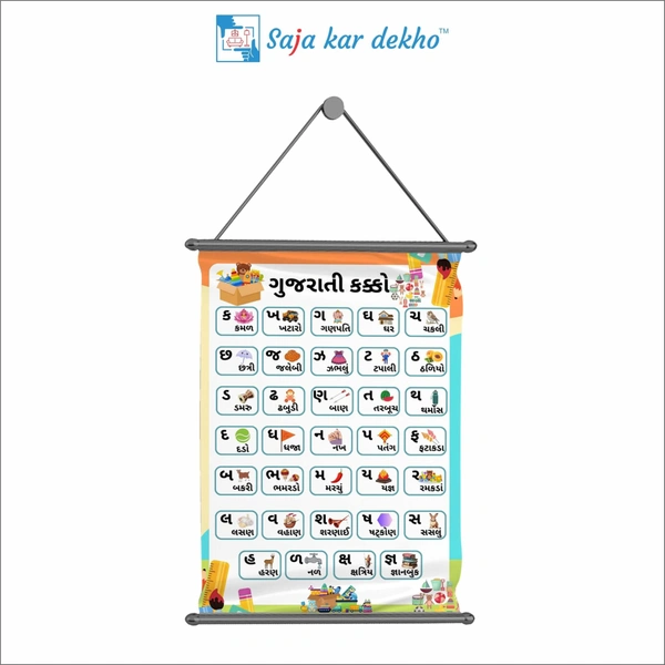 GUJARATI KAKKO (ગુજરાતી કક્કો) Wall Handing Poster For Kids | GUJARATI KAKKO (ગુજરાતી કક્કો) With Picture High Quality Weather Resistant HD Wall Poster | 30 x 48 inch |