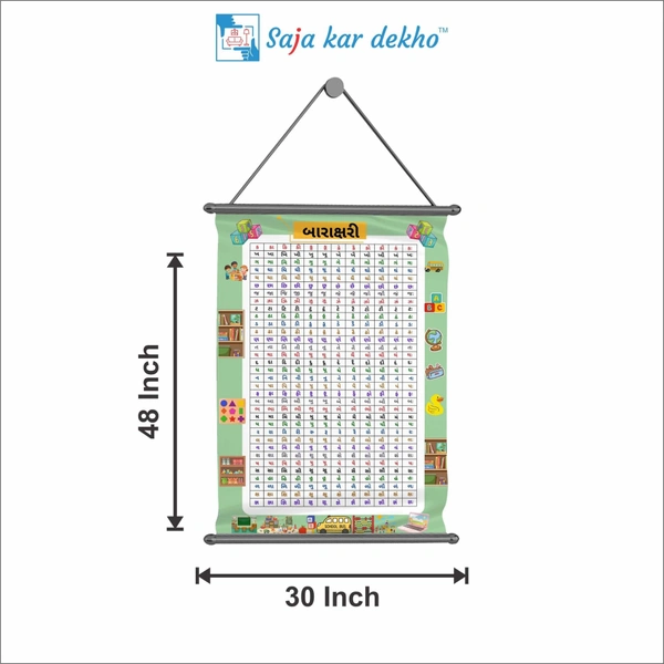 saja kar dekho બારાક્ષરી Wall Handing Poster For Kids | બારાક્ષરી Picture High Quality Weather Resistant HD Wall Poster | 30 x 48 inch | - 30 x 48 inch