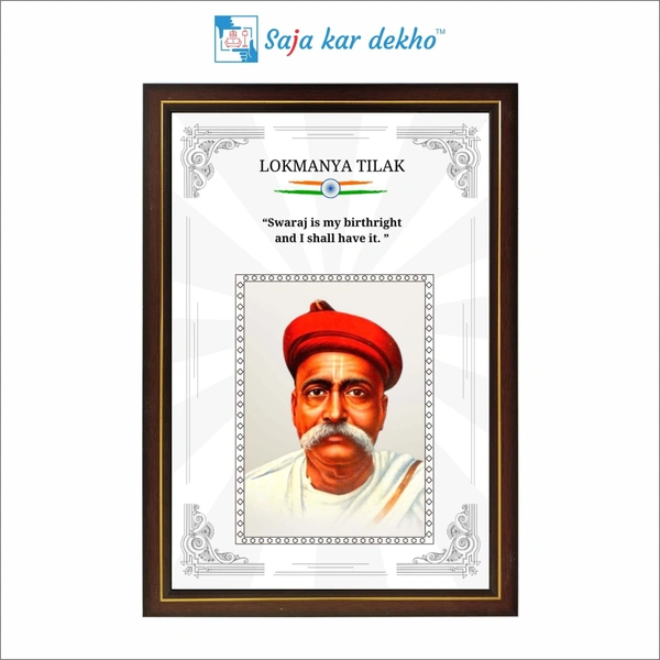 Lokmanya Tilak Motivational Thought High Quality Weather Resistant HD Wall Frame | 18 x 12 inch | 