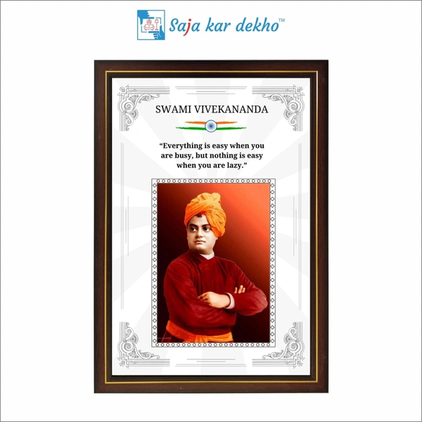 Swami Vivekananda Motivational Thought High Quality Weather Resistant HD Wall Frame | 18 x 12 inch | 
