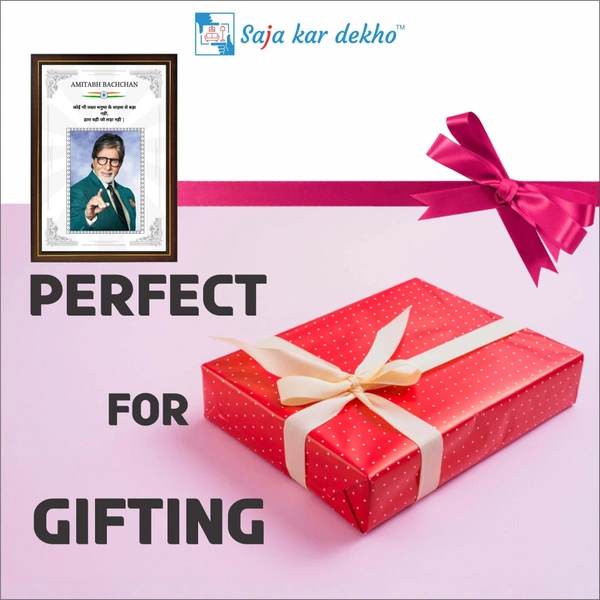 SAJA KAR DEKHO Amitabh Bachchan Motivational Thought High Quality Weather Resistant HD Wall Frame | 18 x 12 inch | - 18 X 12 INCH