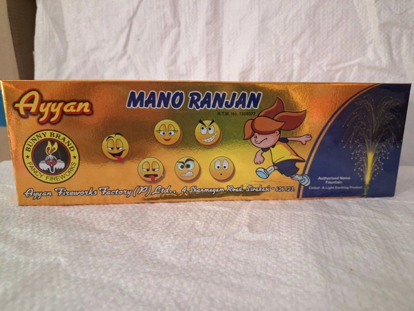 Mano Ranjan
