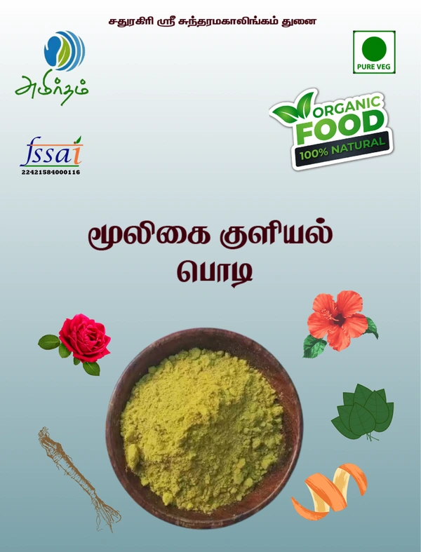 Herbal Bathing Powder – 7+ Natural Herbs for Healthy Skin  Amirtham Naturals