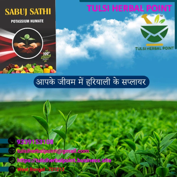 SABUJ SATHI (growth Promoter) - Black, 5 Grams