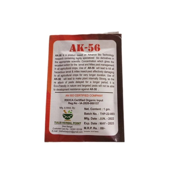 AK-56 (whitefly control) - Gray, 1gram