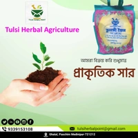 TULSI JAIBA (natural Fartilizer with 7 Bacteria 🦠) - Mine Shaft, 3 Kg