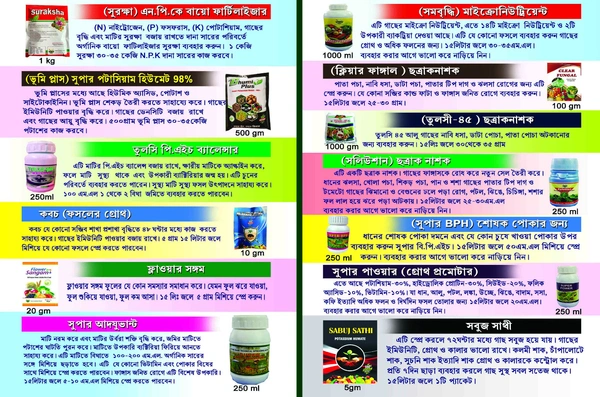 Allgo-1(Bio Pesticide) - Brown, 100ml