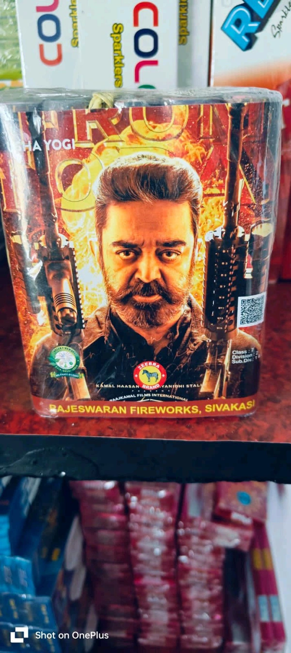 VIKRAM 6 INCH Deluxe 