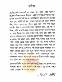 Aaj Ekta Bhalo Din || Pracheta Gupta || আজ একটা ভালো দিন । প্রচেত গুপ্ত