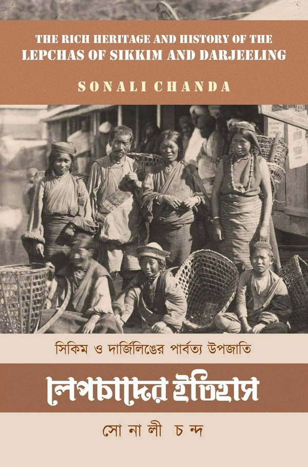 Lepchader Itihas || Sonali Chanda || লেপচাদের ইতিহাস || সোনালী চন্দ