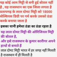 Mitti Cool Water Bottles/ अपने देश की मिट्टी - Brown