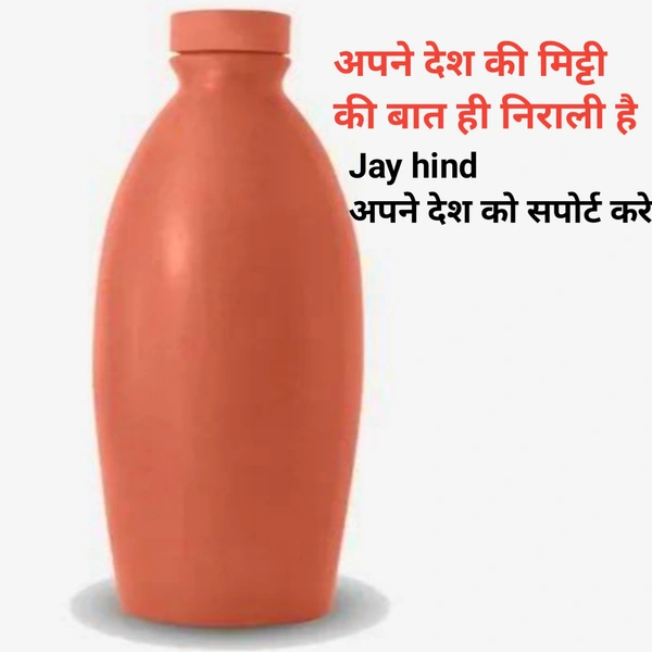Mitti Cool Water Bottles/ अपने देश की मिट्टी - Brown