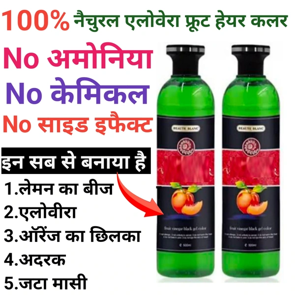 नेचुरल एलोवेरा फ्रूट हेयर कलर - Green