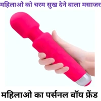 अपना साथी मसाजर/आप को दे पूरा आराम - Red