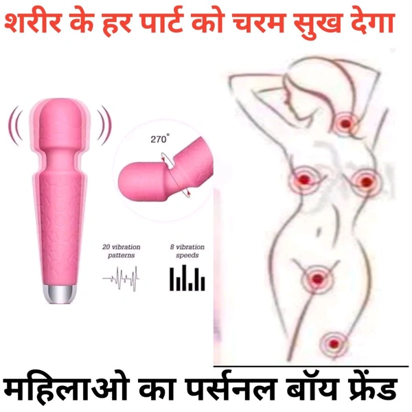 अपना साथी मसाजर/आप को दे पूरा आराम - Red