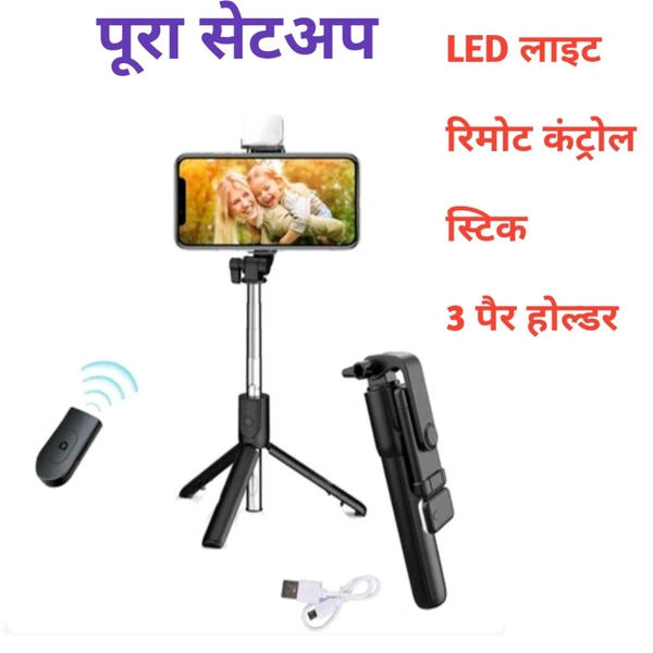 कॉम्बो वीडियो फोटो ट्राइपॉड  - Black