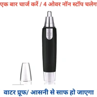 Best Nose Hair Trimmer - Black