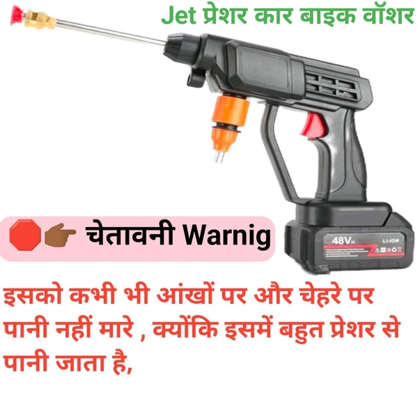 Powerful Car /Bike Washer Jet Gun - Black