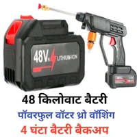 Powerful Car /Bike Washer Jet Gun - Black