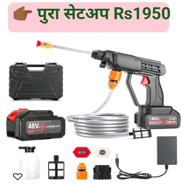 Powerful Car /Bike Washer Jet Gun - Black