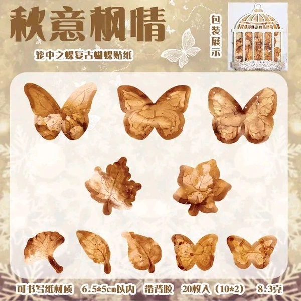 Butterfly brown stickers - Flower