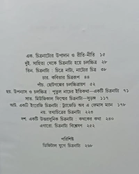 চিত্রনাট্য রচনা ও চিত্রনাট্য বিশ্লেষণ  ধীমান দাশগুপ্ত Chitranatya Rachana O Chitranatya Bisleshon Dhiman Dasgupta 