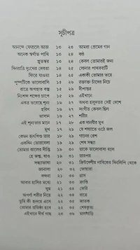 শ্রেষ্ঠ কবিতা  বীতশোক ভট্টাচার্য Srestha kabita Bitashok Bhattacharya 