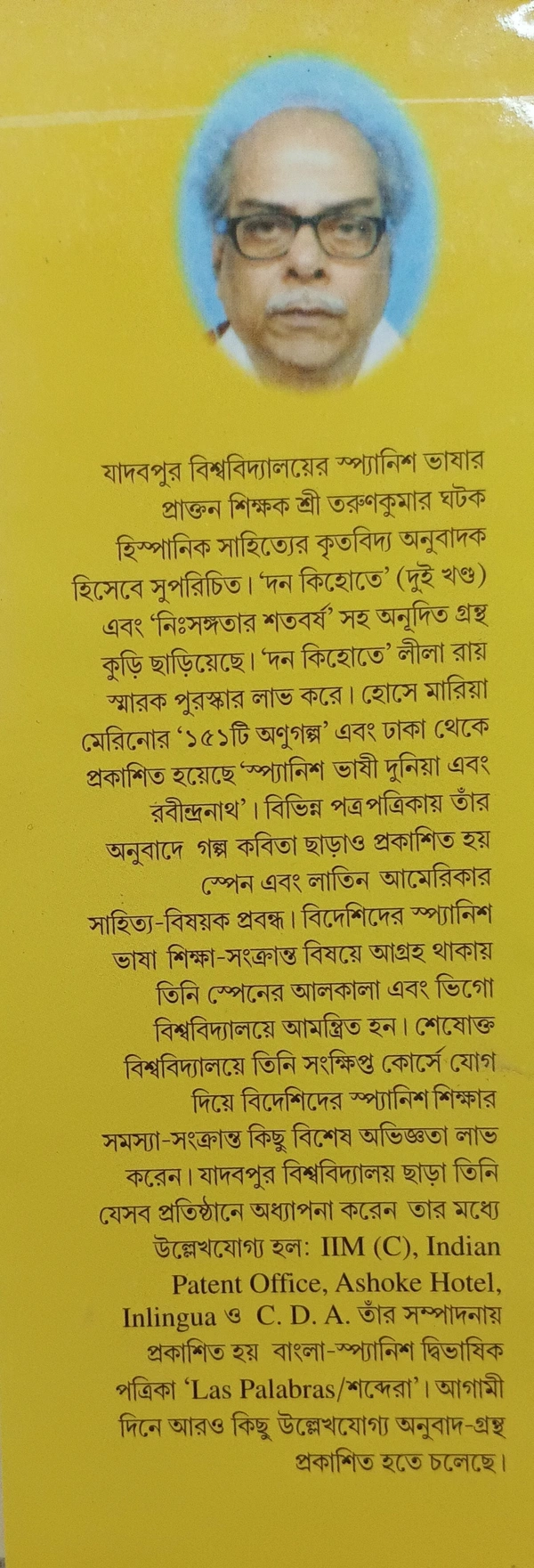 রাজপ্রতিনিধির স্ত্রী লেওপোলদো আলাস 'ক্লারিন' অনুবাদক : তরুণকুমার ঘটক Rajprothinidhir Stri Tarunkumar Ghatak