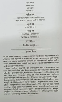 ঝাড়খণ্ডের লোকসাহিত্য ড. বঙ্কিমচন্দ্র মাহাত Jharkhander Lokosahitya Bankimchandra Mahato