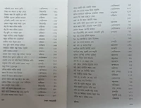 বৈষ্ণব পদরত্নাবলী  সম্পাদনা : সরোজ বন্দ্যোপাধ্যায়  অঙ্গসজ্জা : পূর্ণেন্দু পত্রী Baishnab Padaratnabali Edited by : Saroj Bandopadhyay 