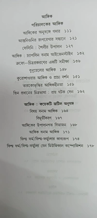 সিনেমা শৈলী ও আঙ্গিক  ধীমান দাশগুপ্ত Cinema : Shaily o Angik  Dhiman Dasgupta