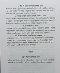 সিনেমার অ আ ক খ ধীমান দাশগুপ্ত Cinemar A AA K Kha Dhiman Dasgupta