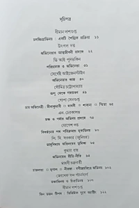 অভিনয় ও চলচ্চিত্রাভিনয়  সম্পাদনা গোপা সেনগুপ্ত Abhinoy O Chalochittrabhinoy Gopa Sengupta 