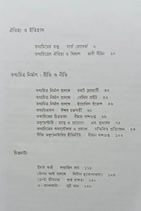 তথ্যচিত্রের আর্ট ও টেকনিক  সম্পাদনা ধীমান দাশগুপ্ত Tothochitrer Art o Technik Dhiman Dasgupta