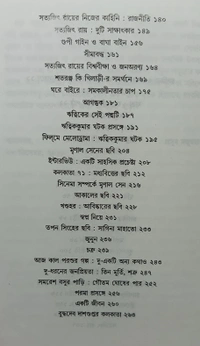 চলচ্চিত্র ভাবনা  পার্থপ্রতিম বন্দ্যোপাধ্যায় Colochitra Bhabana Parthopratim Bandopadhyay 
