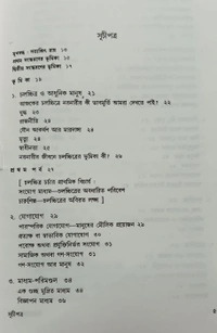 সিনেমার কথা  ভূমিকা : সত্যজিৎ রায় গাস্তঁ রোবের্জ Cinemar Katha Gaston Roberge