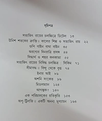 সত্যজিৎ দিলীপ মুখোপাধ্যায় Satyajit Dilip Mukhopadhyay
