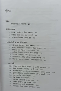 চলচ্চিত্রের টেকনিক ও টেকনোলজি সম্পাদনা  ধীমান দাশগুপ্ত Chalachiter Technicak O Technology Dhiman Dasgupta 