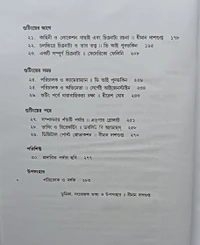 চলচ্চিত্রের টেকনিক ও টেকনোলজি সম্পাদনা  ধীমান দাশগুপ্ত Chalachiter Technicak O Technology Dhiman Dasgupta 
