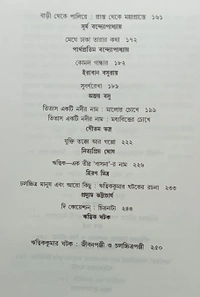 ঋত্বিককুমার ঘটক সম্পাদনা অতনু পাল Ritwik Ghatak Atanu Paul