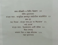 গদার  লিখেছেন : দিলীপ মুখোপাধ্যায় প্রলয় শূর গাস্তঁ রোবের্জ ধীমান দাশগুপ্ত সঞ্জয় মুখোপাধ্যায় Goderd
