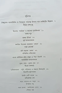 চলচ্চিত্র সমালোচনা ১৫  সম্পাদনা অজয় সরকার Cinema Samalochona 15 Ajay sarkar