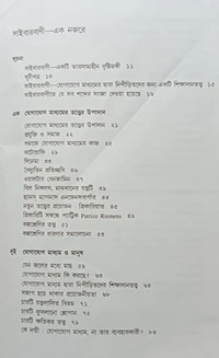 সাইবারবাণী গাস্তঁ রোবের্জ Cyberbani Gaston Roberge