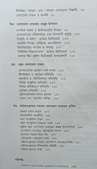 সাইবারবাণী গাস্তঁ রোবের্জ Cyberbani Gaston Roberge